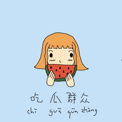 吃瓜群众1994,吃瓜群众见证的时代风云