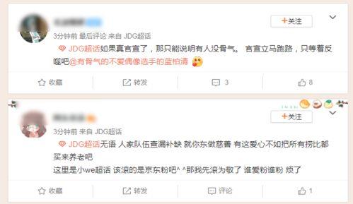 rng疫情吃瓜,吃瓜群众围观娱乐圈抗疫众生相